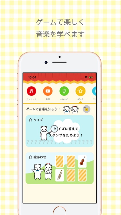 子育てクラシックナビ screenshot-4