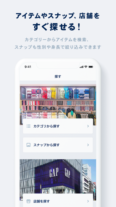GAP Japan 公式アプリ screenshot1