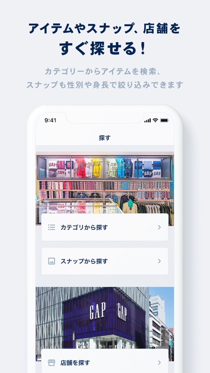 GAP Japan 公式アプリ screenshot-6