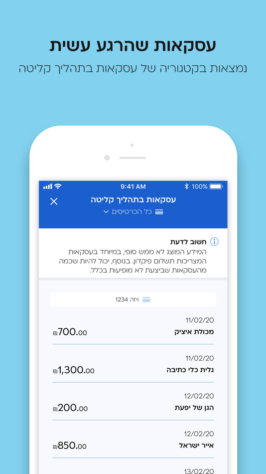 #5. Cal כאל (iOS) Podle: Cal - Israel Credit Cards LTD
