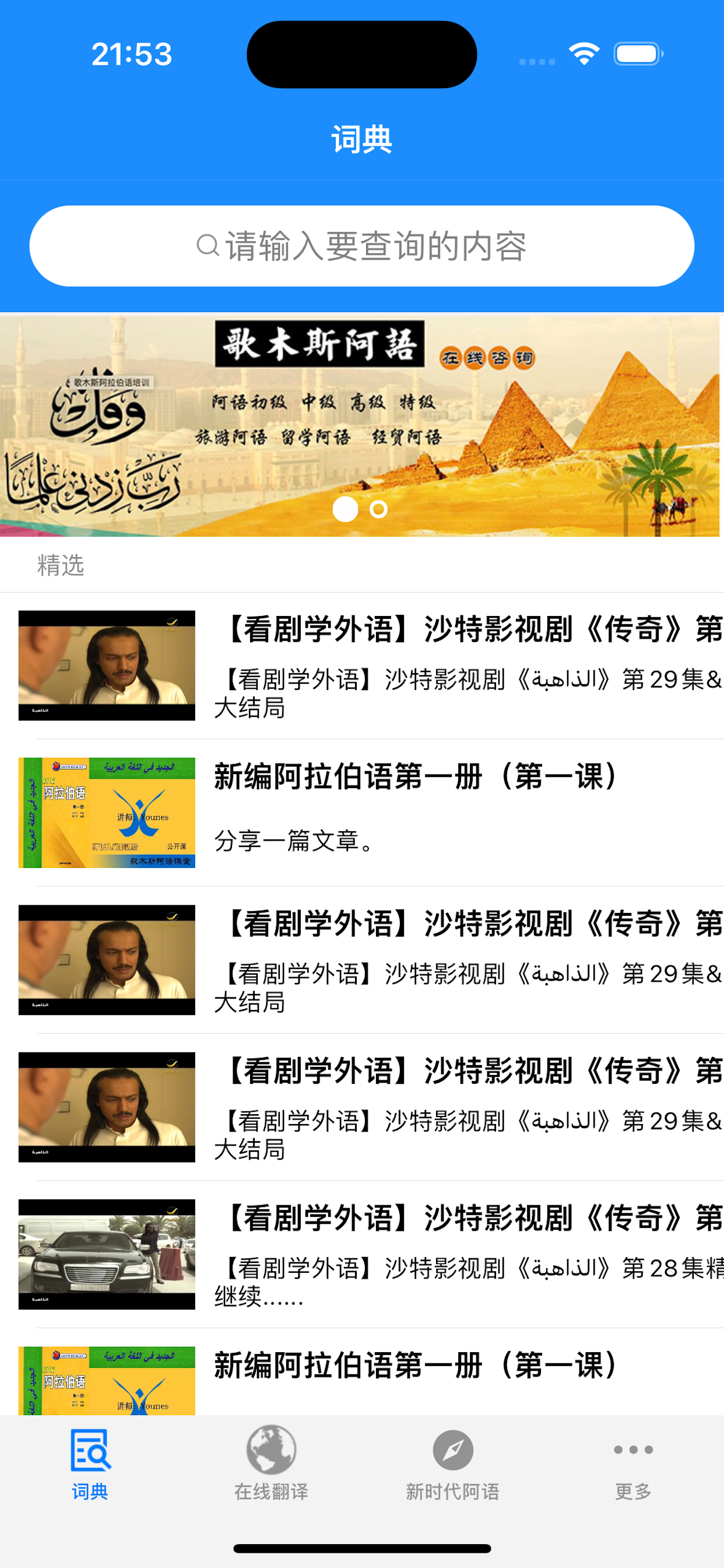 歌木斯阿语词典（阿拉伯语，汉语，英语三语互译）