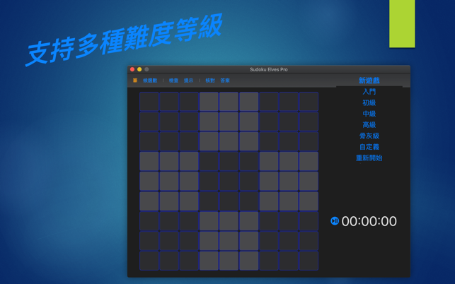 數獨之道專業版-培養並強化邏輯思維能力(圖2)-速報App