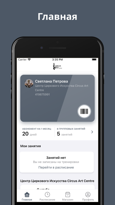 CIRCUS ART CENTER app screenshot