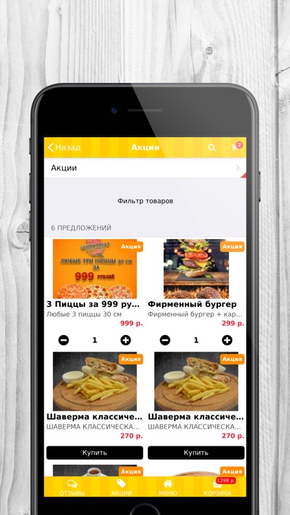 Центральная доставка