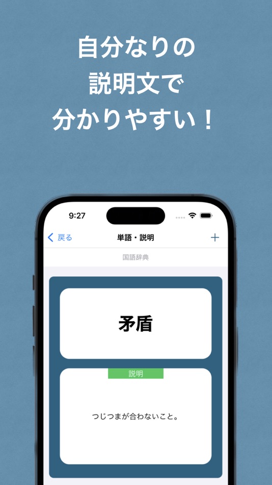 #4. オリジナル辞書 - Orisy (iOS) 由: nobuyuki kamada