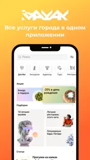 mayak.travel айфон картинки 1