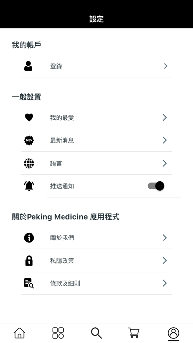 Peking Medicine Screenshot