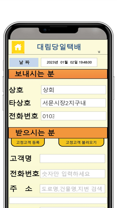 App screenshot