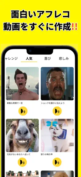 Game screenshot Joyreco-動画にアフレコして遊ぼう！ mod apk