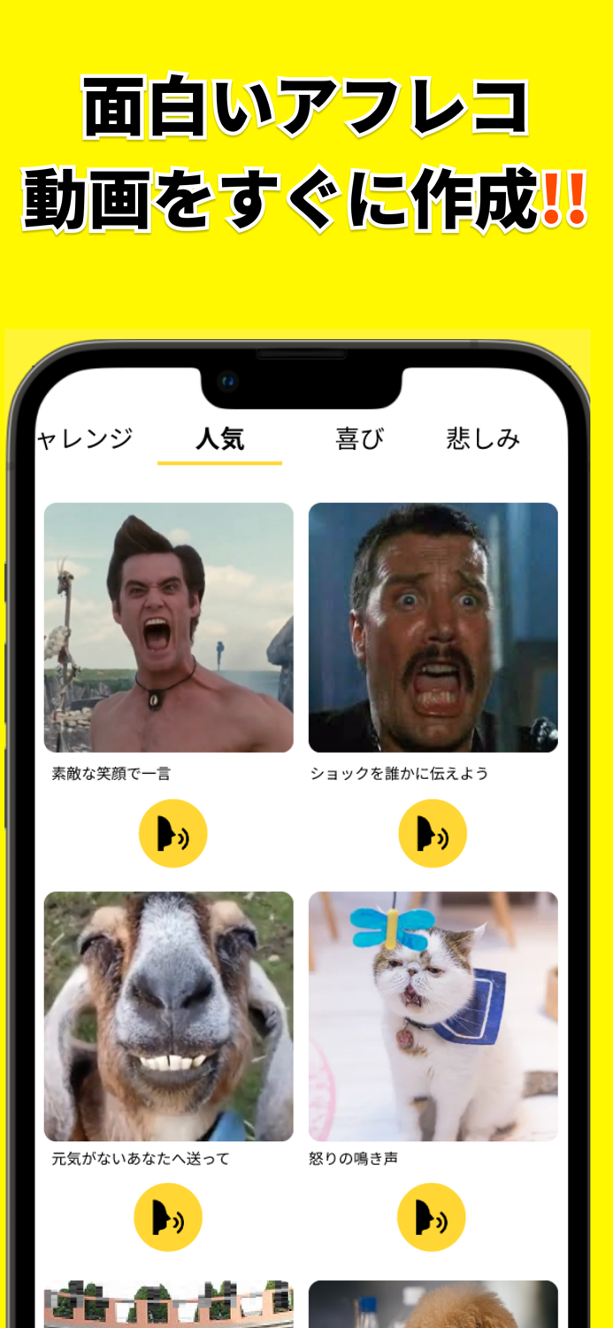 Joyreco-動画にアフレコして遊ぼう！