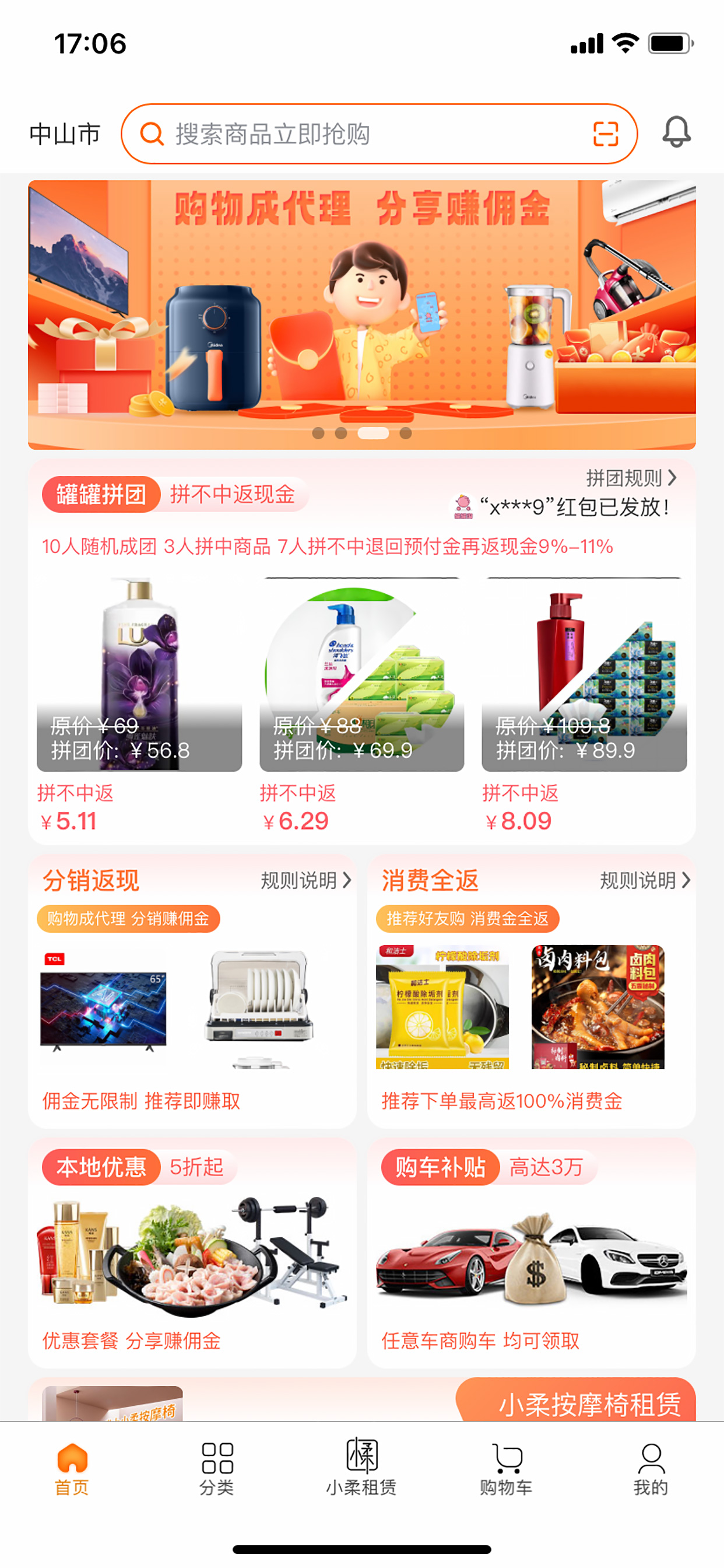 罐罐淘