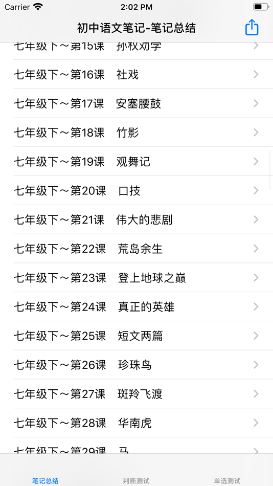 #1. 电力安规考试大全 (iOS) 由: 妮 应