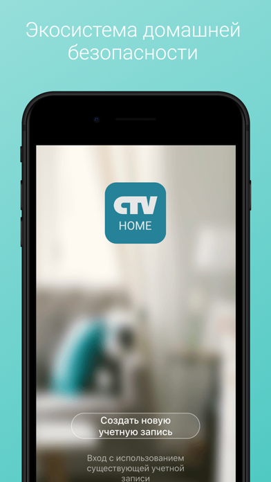 CTV Home Screenshot