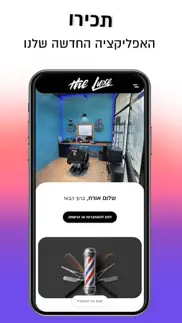 the luxe barbershop iphone screenshot 1