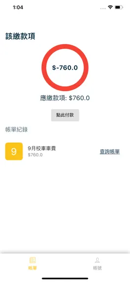 Game screenshot JOJO租租校巴 apk