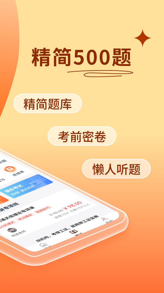 #3. 焊工证宝典-2025年最新焊工题库 (iOS) 由: 华民 周