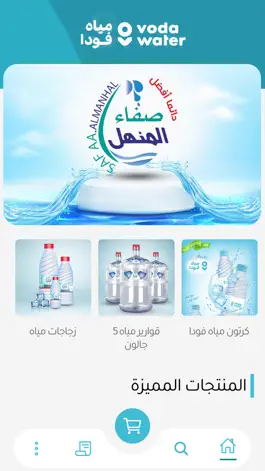 Game screenshot مياه فودا - Voda Water mod apk