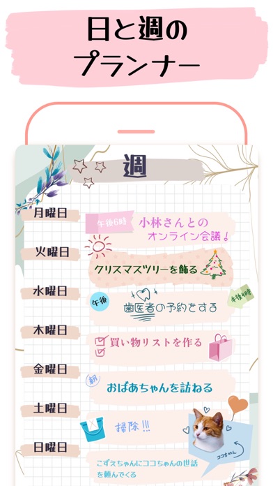 ペンシルカレンダー：手書きの手帳とスタンプのスケジュールのおすすめ画像2