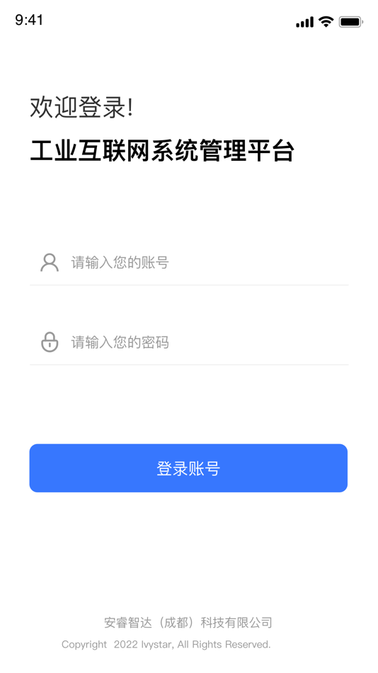 #1. 安睿智达 (iOS) 由: 安睿智达