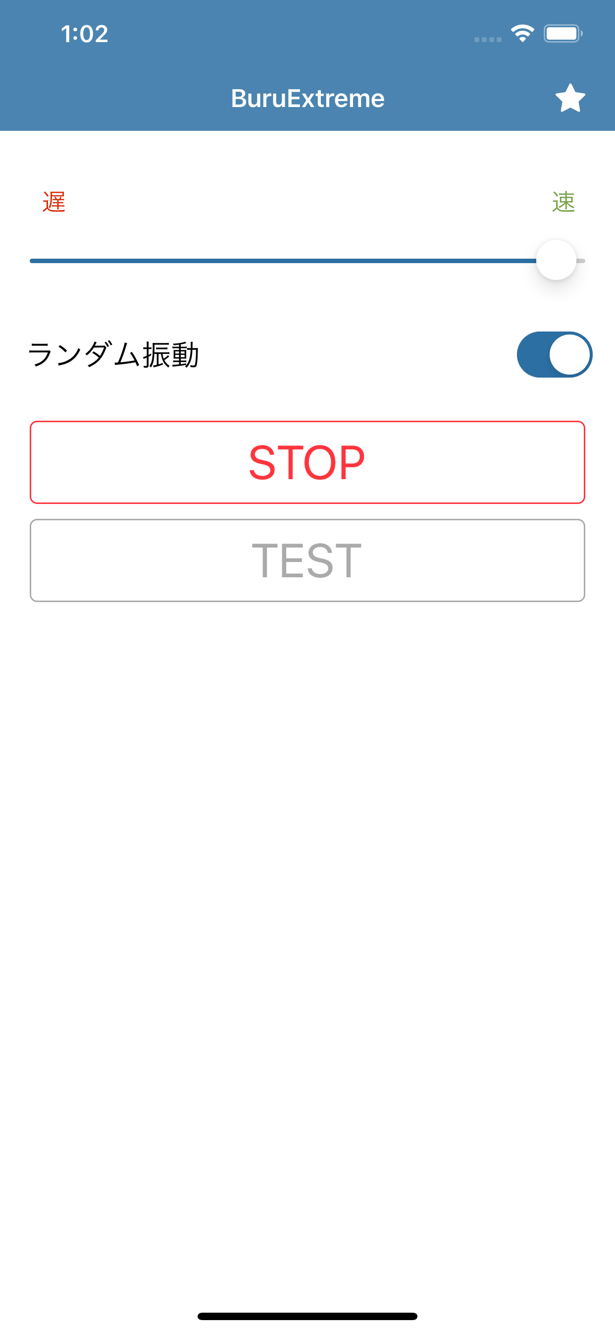 簡単なマッサージ器 BuruExtreme
