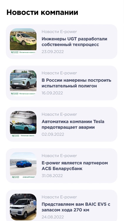 E-power Map screenshot-6