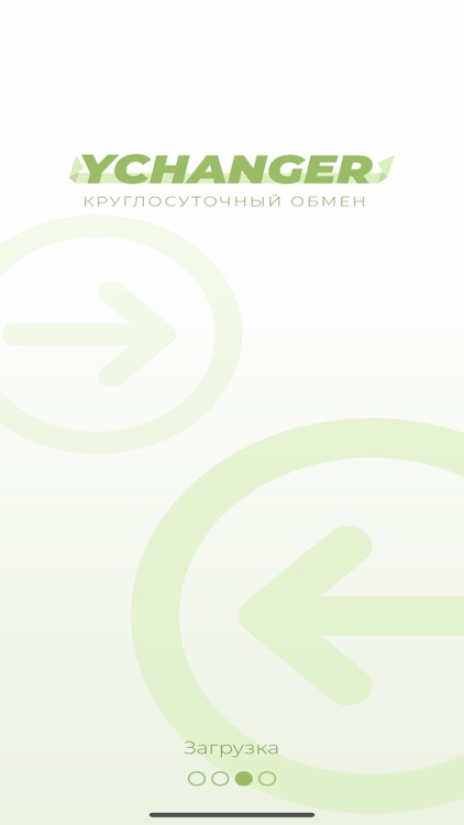 Ychanger - купить Биткоин