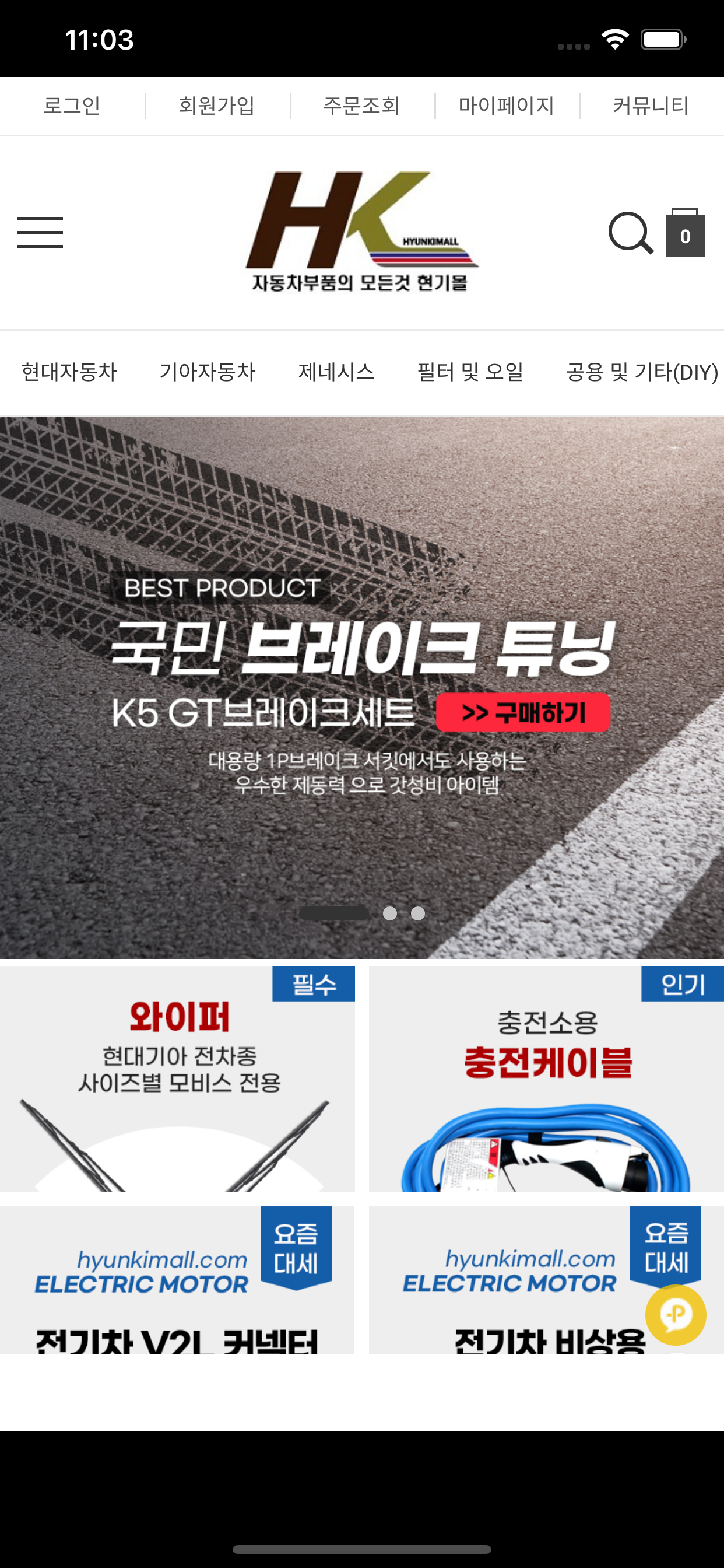 현기몰