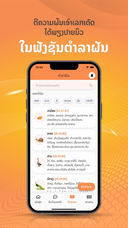 Naga Member screenshot-3