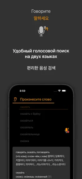 Game screenshot KoRusDic Pro 한러/러한 사전 7 в 1 apk