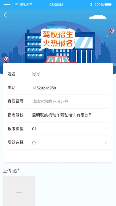 App screenshot