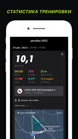 Game screenshot БЕГ - беговой клуб hack