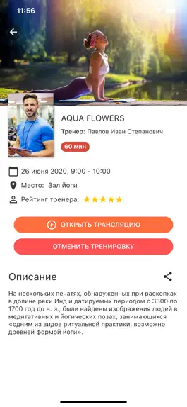 Game screenshot fitness365 official hack