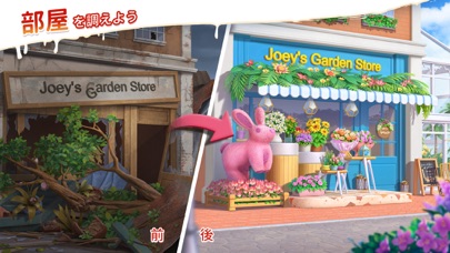 Garden Affairs screenshot1