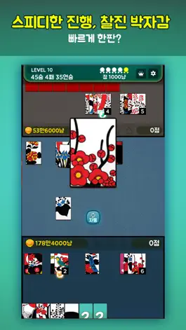 Game screenshot 심플 맞고 hack