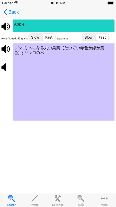 Screenshot #2 pour Japanese Dictionary English