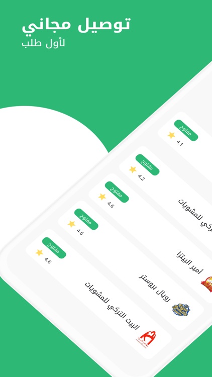 على طريقك - توصيل أي شيء