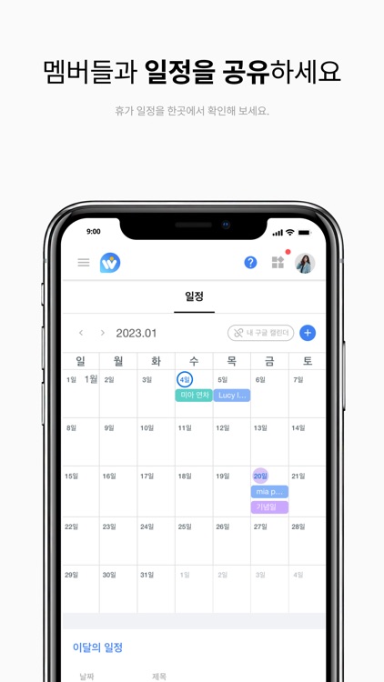 weperson screenshot-5