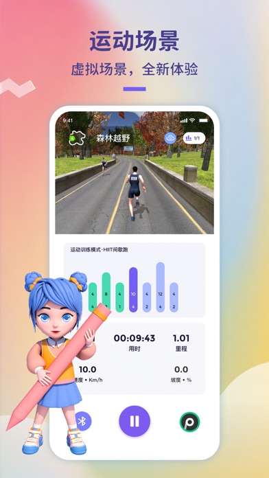 觉醒运动 Screenshot