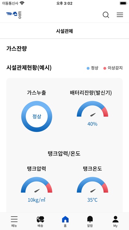 까쓰통 screenshot-3
