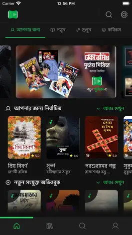 Game screenshot Puthika - Biggest Book Library mod apk