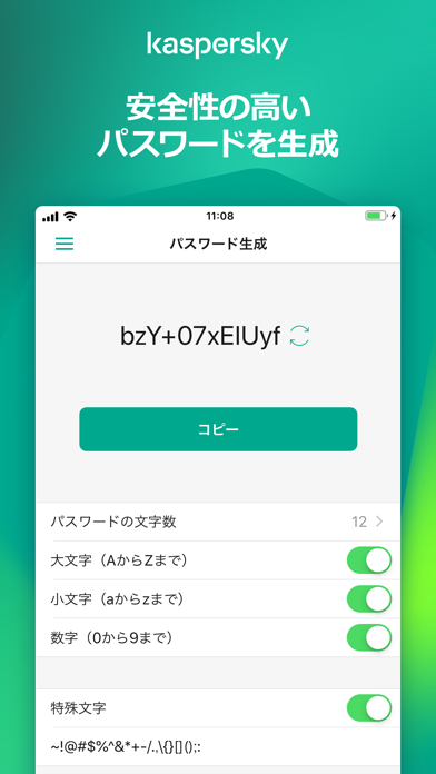 Kaspersky Passwords & Docsのおすすめ画像6