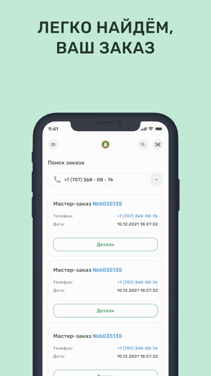 ALSER GO STAFF screenshot-3