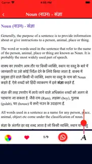 advance english course hindi iphone screenshot 3