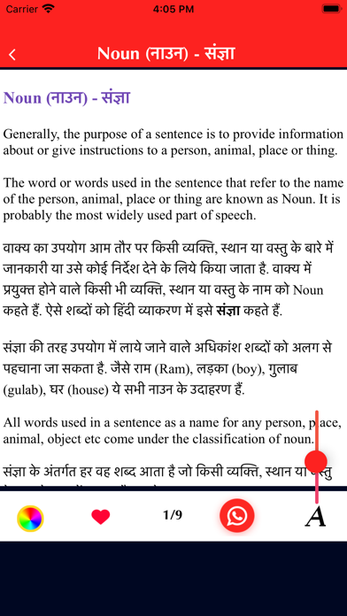 Advance English Course Hindi Screenshot