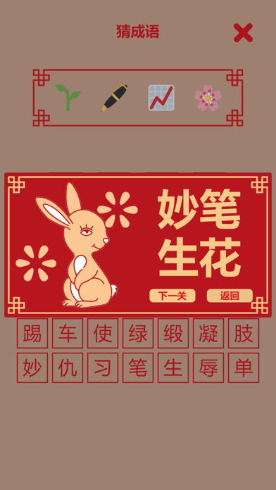 电子鞭炮Firecracker