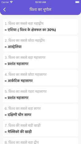 Game screenshot Hindi GK & Quiz hack