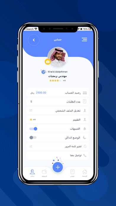 خبير | khabir Screenshot