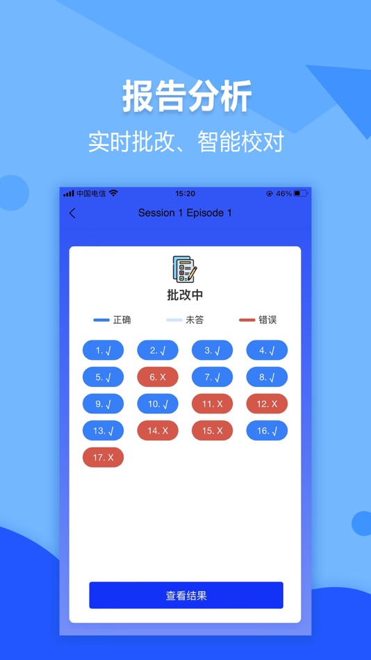 #3. 进名校 (iOS) Podle: 英乐腾教育科技(广州)有限公司
