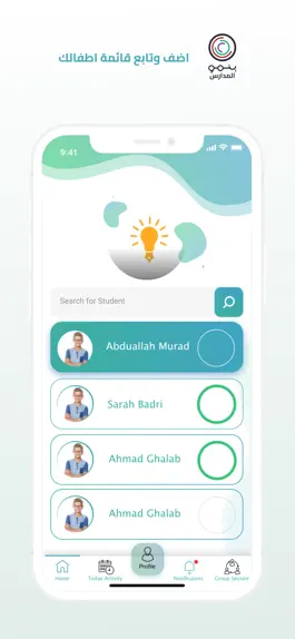 Game screenshot ينمو - المدارس mod apk