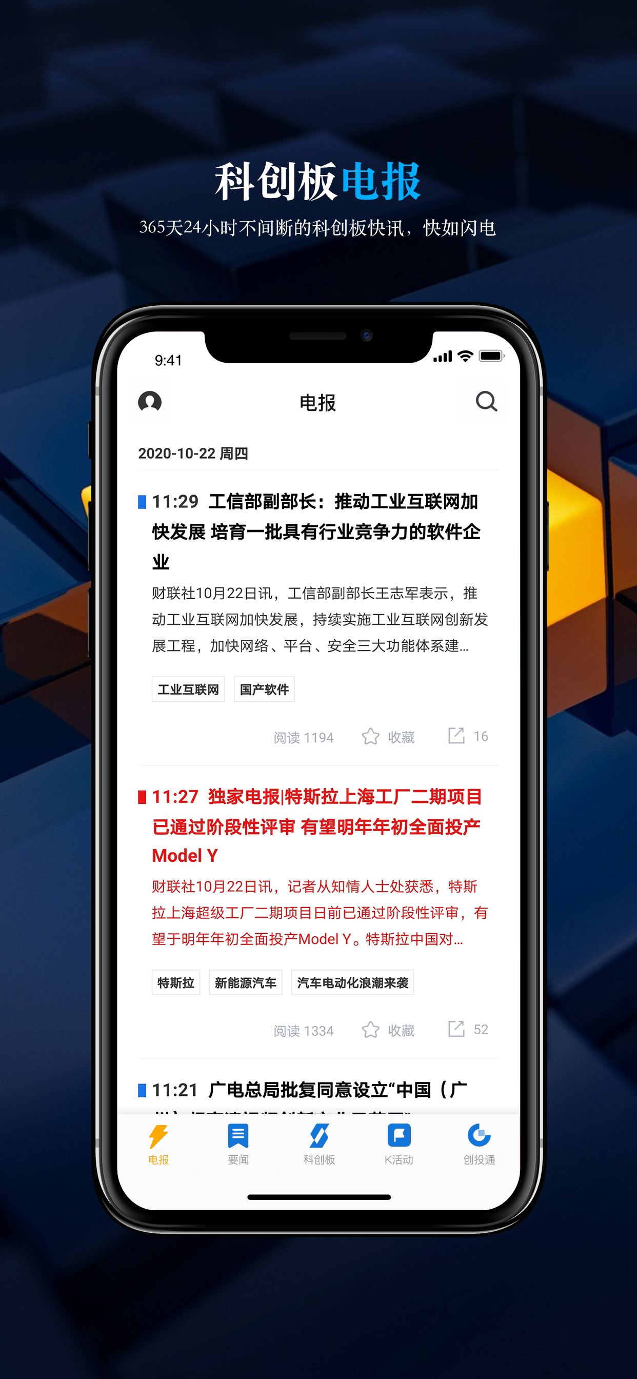 科创板日报